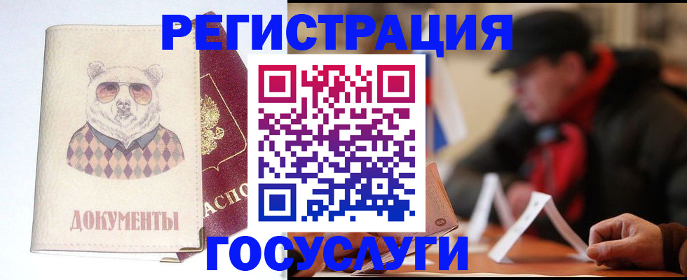 прописка для школы в Ишиме