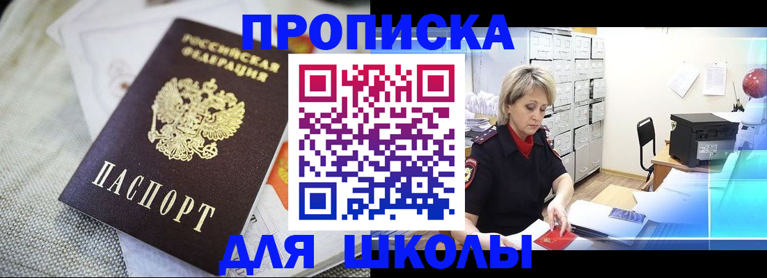 прописка иностранных граждан в Ишиме